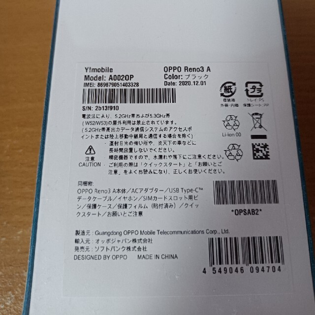 新品未開封　OPPO Reno3 A Y!mobile SIMロック解除済み