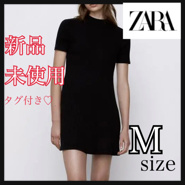 ZARA(ザラ)の<新品未使用><完売品>リブ編みワンピース　ZARA ザラ ワンピース 黒 半袖 レディースのワンピース(ミニワンピース)の商品写真