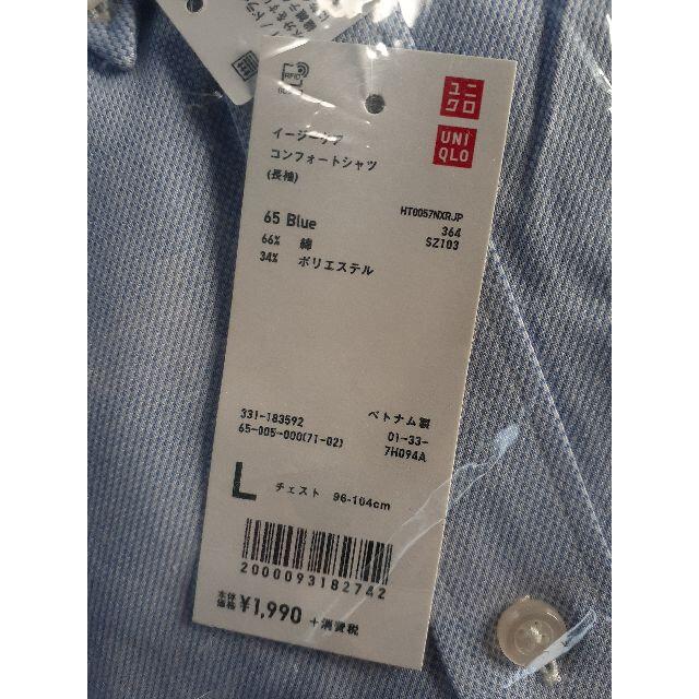 UNIQLO(ユニクロ)のユニクロ　イージーケアコンフォートシャツ　Lサイズ　ブルー　メンズ メンズのトップス(シャツ)の商品写真