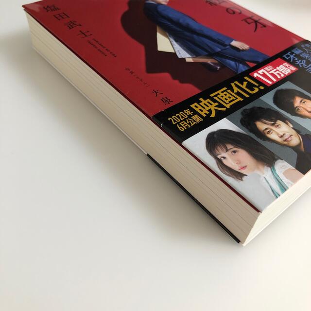 角川書店(カドカワショテン)の騙し絵の牙 エンタメ/ホビーの本(文学/小説)の商品写真