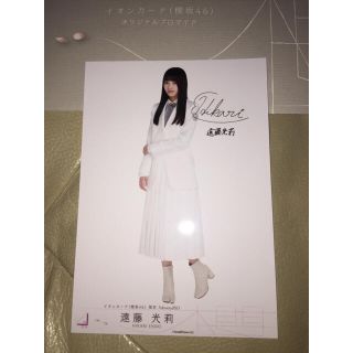 ケヤキザカフォーティーシックス(欅坂46(けやき坂46))の櫻坂46  生写真  遠藤光莉  ブロマイド  イオンカード(アイドルグッズ)