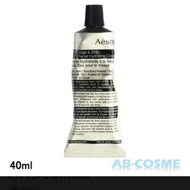 Aesop(イソップ)のイソップ　フェイシャルハイドレーティングクリーム コスメ/美容のベースメイク/化粧品(化粧下地)の商品写真