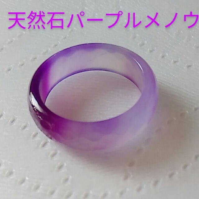 指輪　リング　天然石パープルメノウ レディースのアクセサリー(リング(指輪))の商品写真