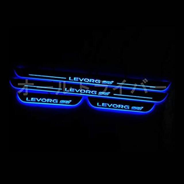 スバル レヴォーグ LED スカッフプレート 青 ブルーのサムネイル