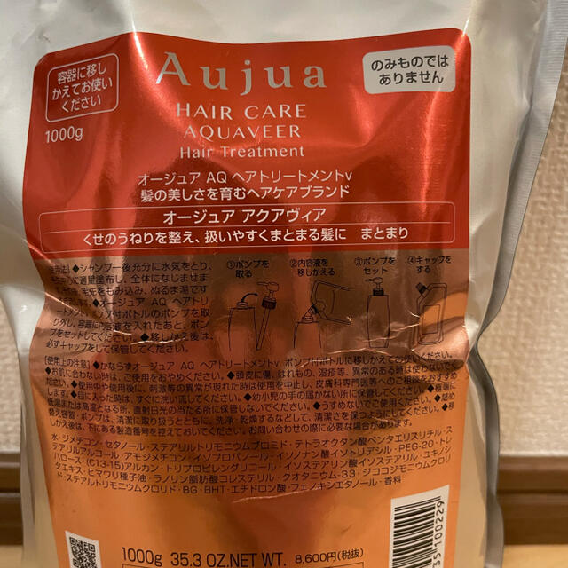 Aujua(オージュア)のAujua アクアヴィア　トリートメント　1000ml コスメ/美容のヘアケア/スタイリング(トリートメント)の商品写真