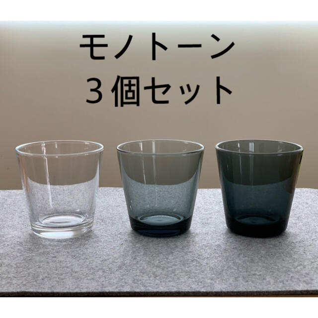 iittala(イッタラ)のiittala kartio イッタラ カルティオ インテリア/住まい/日用品のキッチン/食器(食器)の商品写真