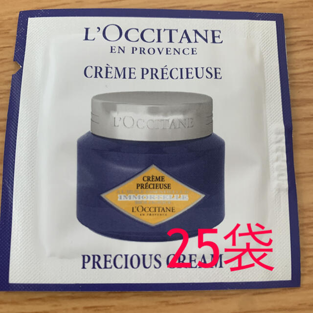 L'OCCITANE(ロクシタン)のロクシタンサンプル コスメ/美容のスキンケア/基礎化粧品(美容液)の商品写真