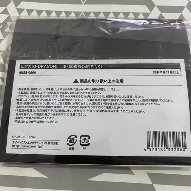 BIGBANG(ビッグバン)のBIGBANGビッグバン☆G-DRAGON ピアス ピンク エンタメ/ホビーのCD(K-POP/アジア)の商品写真