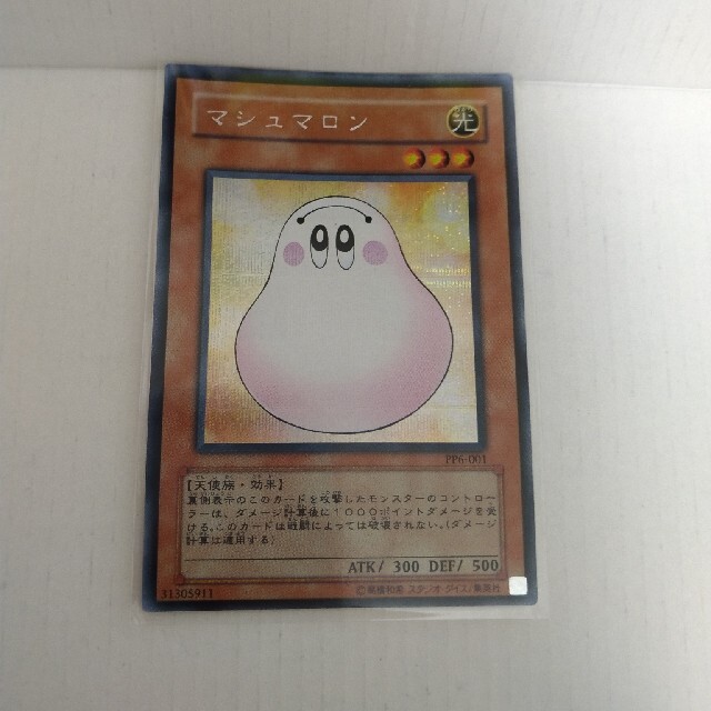 遊戯王 遊戯王 マシュマロン シク Pp6 プレミアムパック6 美品一枚の通販 By Weta S Shop ユウギオウならラクマ 遊戯王 遊戯王 マシュマロン シク Pp6 プレミアムパック6 美品一枚の通販 By Weta S Shop ユウギオウならラクマ