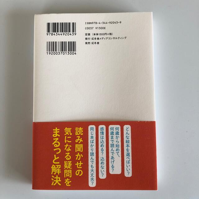 「七田式」究極の読み聞かせ 子どもの脳を刺激し、将来の選択肢を増やす エンタメ/ホビーの雑誌(結婚/出産/子育て)の商品写真