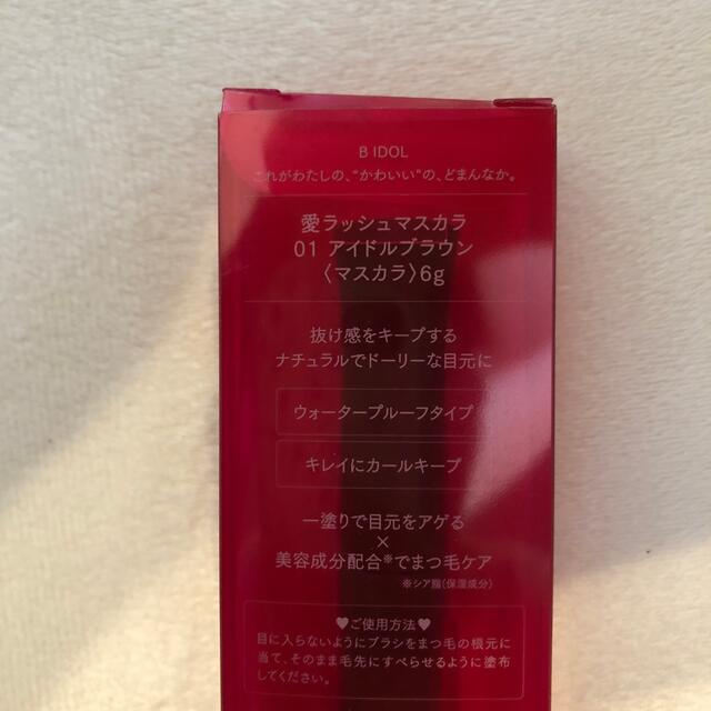 B IDOL  愛ラッシュ　マスカラ　01 コスメ/美容のベースメイク/化粧品(マスカラ)の商品写真