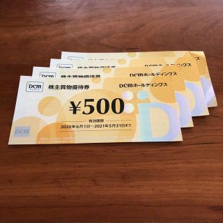 DCM ホールディングス　2000円分　株主優待　株主買物優待券(ショッピング)