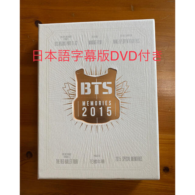 【公式】BTS MEMORIES 2015 DVD 韓国盤 正規品 メモリーズ