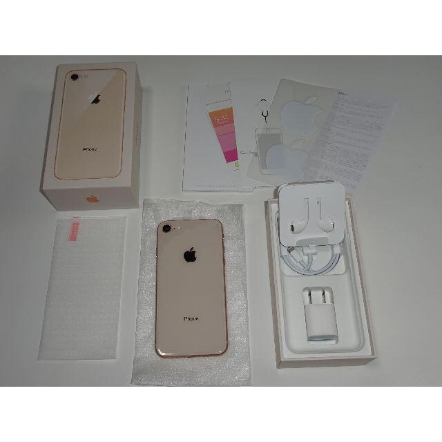 Apple - 美品　iphone8 64GB　ios14.2