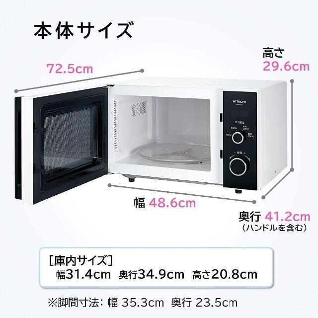 送料無料　新品日立 レンジ 22L 東日本50Hz HMR-ET22-Z5 スマホ/家電/カメラの調理家電(電子レンジ)の商品写真