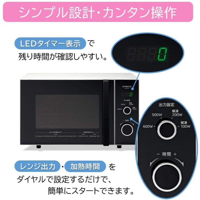 送料無料　新品日立 レンジ 22L 東日本50Hz HMR-ET22-Z5 スマホ/家電/カメラの調理家電(電子レンジ)の商品写真