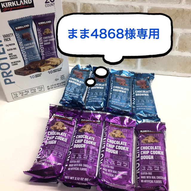 コストコ(コストコ)のプロテインバー　14本 食品/飲料/酒の健康食品(プロテイン)の商品写真