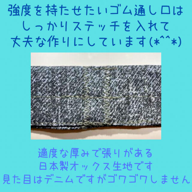 624.デニム調グレー 移動ポケット用ゴムベルト(ゴム交換、長さ調節できます♪) ハンドメイドのキッズ/ベビー(外出用品)の商品写真