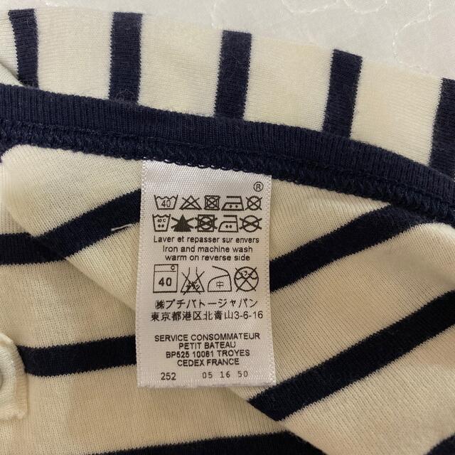 PETIT BATEAU(プチバトー)のPETIT BATEAU ロンパース キッズ/ベビー/マタニティのベビー服(~85cm)(ロンパース)の商品写真