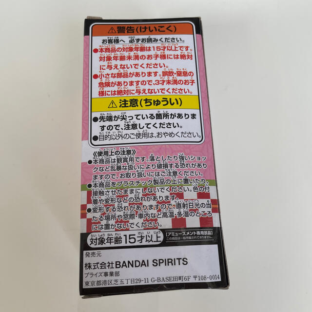 BANDAI(バンダイ)の鬼滅の刃　ワーコレ  竈門禰󠄀豆子　1 エンタメ/ホビーのおもちゃ/ぬいぐるみ(キャラクターグッズ)の商品写真