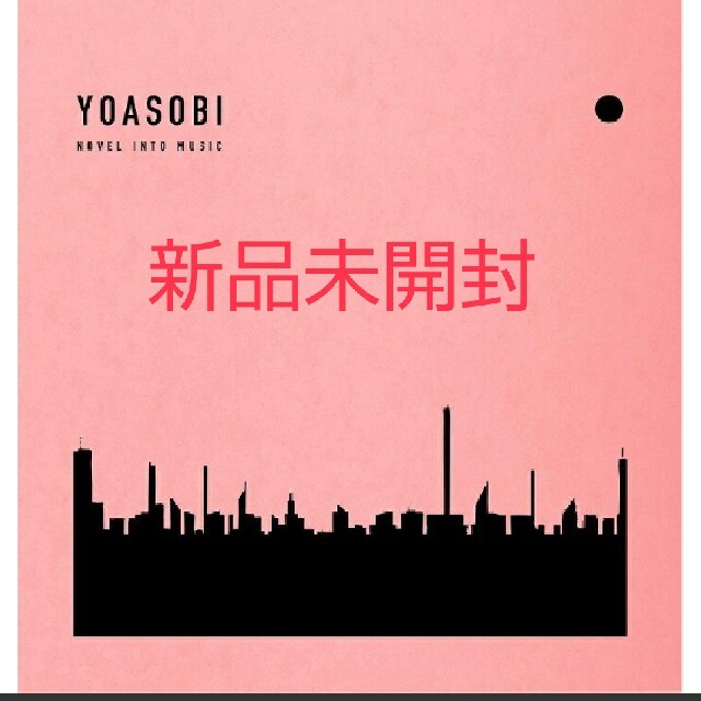 YOASOBI  THE BOOK　完全生産限定盤