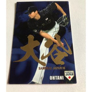 カルビー(カルビー)のプロ野球チップス　大谷　金文字　野球カード(スポーツ選手)