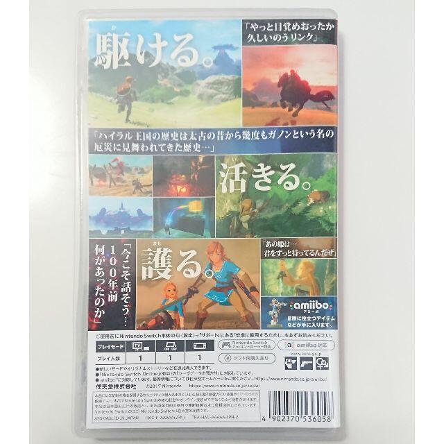 Nintendo Switch 9187nintendo Switchソフト ゼルダの伝説 ブレスオブザワイルドの通販 By 1339 S Shop ニンテンドースイッチならラクマ