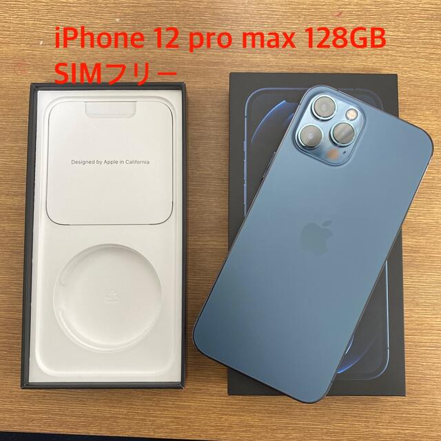 iphone12 pro max 128GB パシフィックブルー simフリー ...