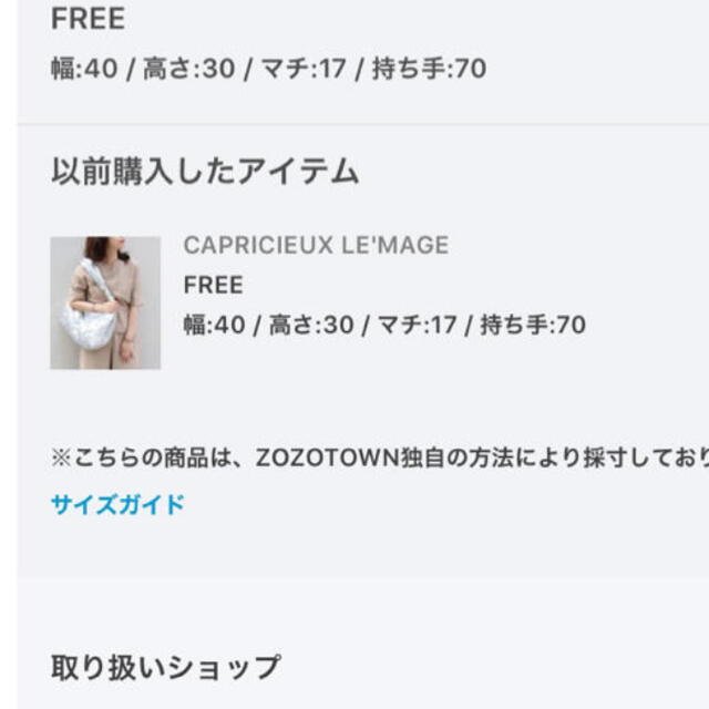 CAPRICIEUX LE'MAGE(カプリシューレマージュ)のタイムセール‼️CAPRICIEUX LEMAGE スターキルトバッグ⭐︎新品 レディースのバッグ(トートバッグ)の商品写真