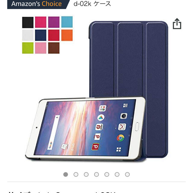 NTTdocomo(エヌティティドコモ)のd-02k タブレットケース スマホ/家電/カメラのスマホアクセサリー(モバイルケース/カバー)の商品写真