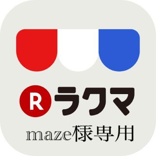 maze様専用(スニーカー)