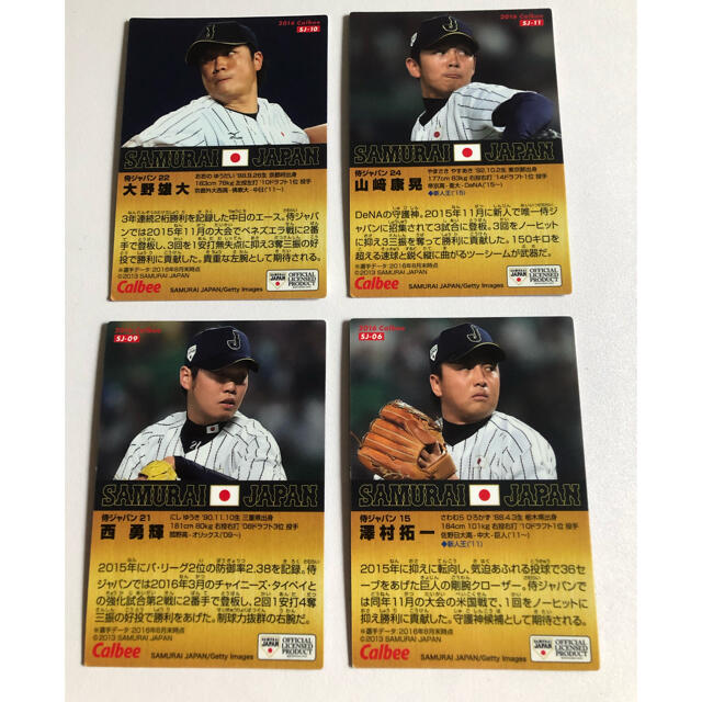 カルビー - プロ野球チップス 野球カードの通販 by よしよし's shop｜カルビーならラクマ