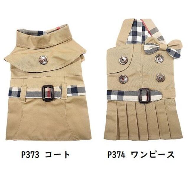 P373 P374 スプリングコート ワンピース チェック ドッグウェア 犬服