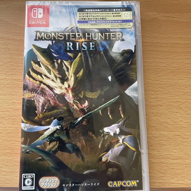 【新品未開封】モンスターハンターライズ 数量限定特典ダウンロード番号封入