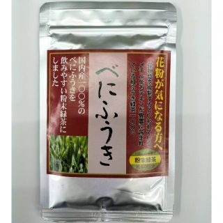 べにふうき緑茶40g 1袋 国内産紅ふうき100%使用した粉末緑茶です(茶)