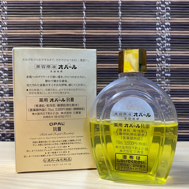 日本製】 新品未使用品 オパール美容液 250ml heeremacompany.com