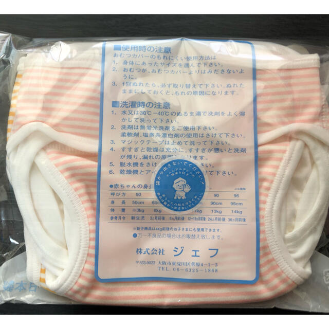 布オムツカバー2枚セット キッズ/ベビー/マタニティのおむつ/トイレ用品(ベビーおむつカバー)の商品写真