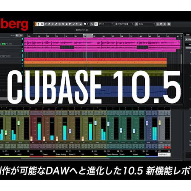 Cubase Pro 10.5 1