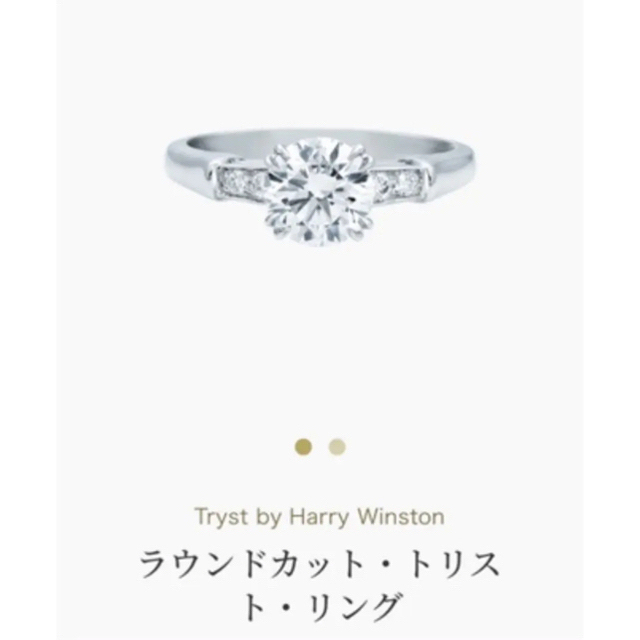HARRY WINSTON(ハリーウィンストン)のHARRY WINSTON ハリーウィンストン 指輪 トリスト リング レディースのアクセサリー(リング(指輪))の商品写真
