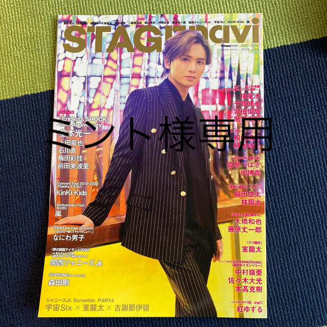 ＳＴＡＧＥ　ｎａｖｉ ｖｏｌ．４０