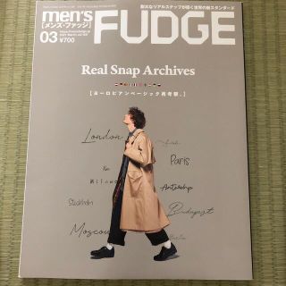 men's FUDGE (メンズファッジ) 2021年 03月号(ファッション)