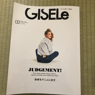GISELe (ジゼル) 2021年 03月号(ファッション)