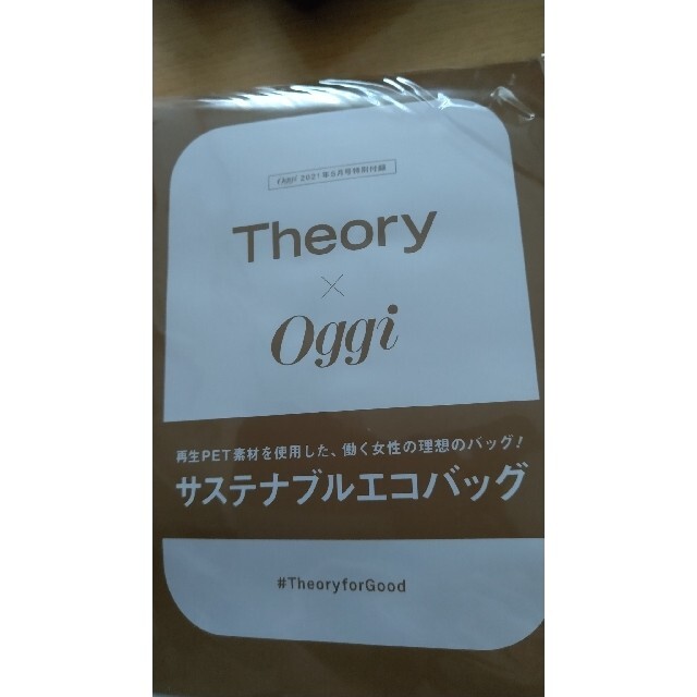 theory(セオリー)のOggi 5月号　付録　エコバッグ エンタメ/ホビーの雑誌(ファッション)の商品写真