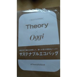 セオリー(theory)のOggi 5月号　付録　エコバッグ(ファッション)