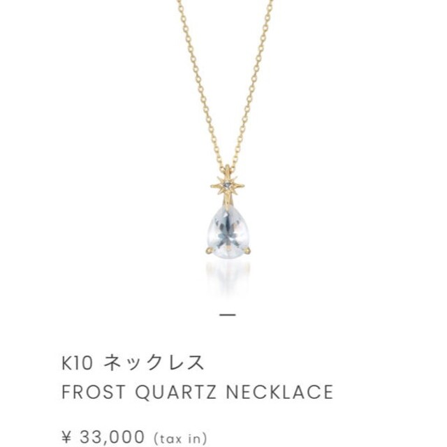 STAR JEWELRY(スタージュエリー)のスタージュエリー K10 ダイヤモンド ネックレス クォーツ スター 美品 レディースのアクセサリー(ネックレス)の商品写真