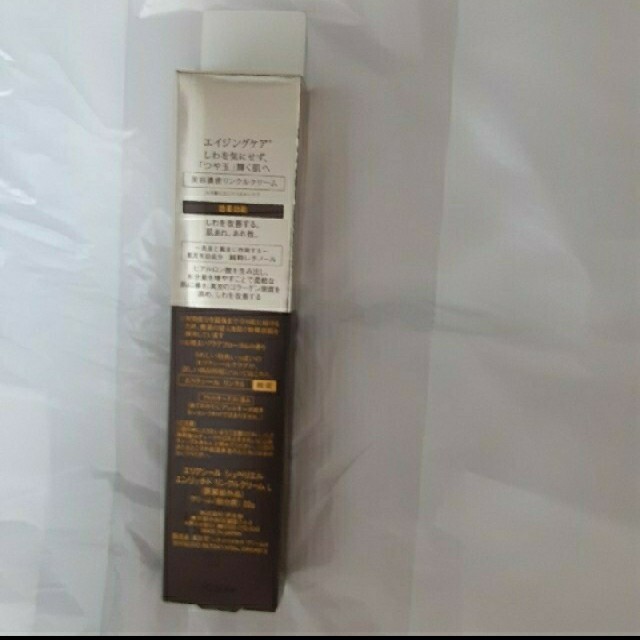 SHISEIDO (資生堂)(シセイドウ)の資生堂　SHISEIDO　エリクシール　リンクルクリーム　ラージサ　6 本セット コスメ/美容のスキンケア/基礎化粧品(美容液)の商品写真