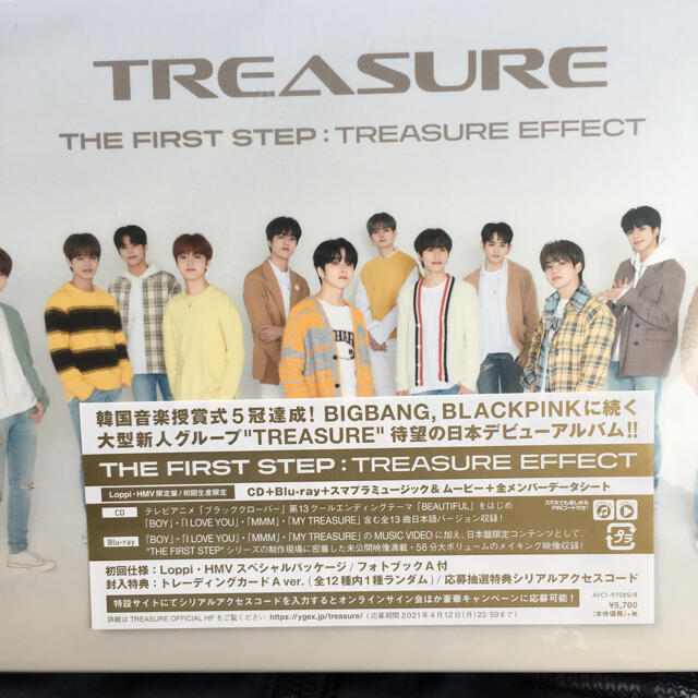 TREASURE EFFECT CD+Blu-ray HMV限定盤 新品未開封