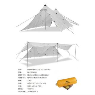 ネイチャーハイクnaturehike エセスシル　ホワイト(テント/タープ)