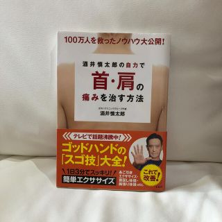 タカラジマシャ(宝島社)のレインボー 様  専用です☆(健康/医学)