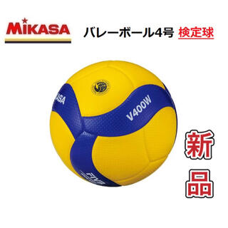 ミカサ(MIKASA)のMIKASA ミカサ　バレーボール4号　検定球(バレーボール)